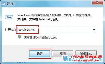 输入services.msc