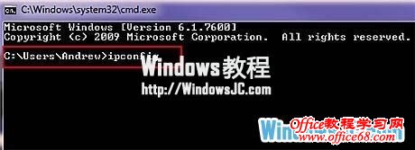 快速查看Windows7系统IP地址