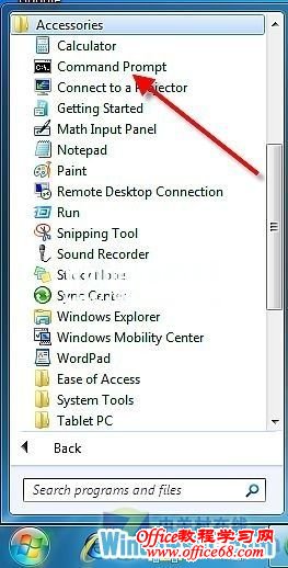 快速查看Windows7系统IP地址