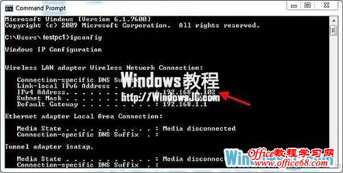 快速查看Windows7系统IP地址