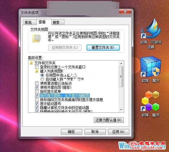 解决Win7系统假死原因及处理方法