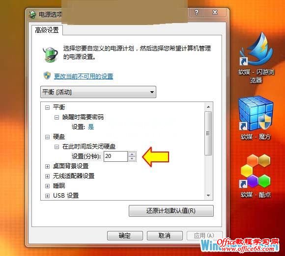 解决Win7系统假死原因及处理方法