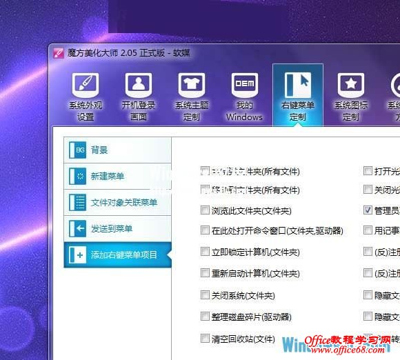 解决Win7系统假死原因及处理方法