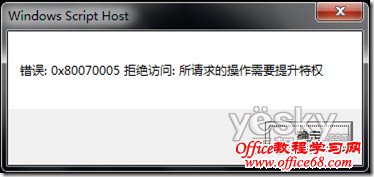 巧用Slmgr命令保护Win7系统产品密钥的安全