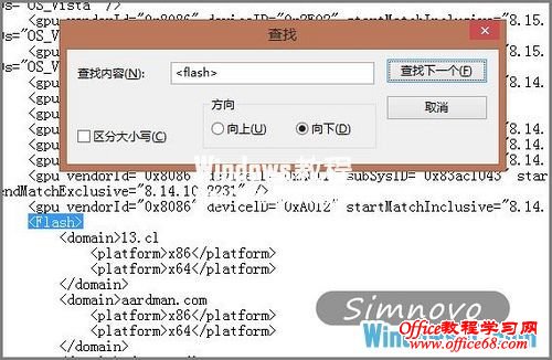在Win8系统Metro界面中使用IE10启用Flash支持