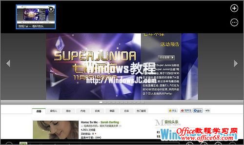在Win8系统Metro界面中使用IE10启用Flash支持