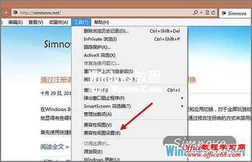 在Win8系统Metro界面中使用IE10启用Flash支持