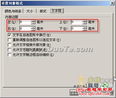 小试牛刀 教你用WPS来造字