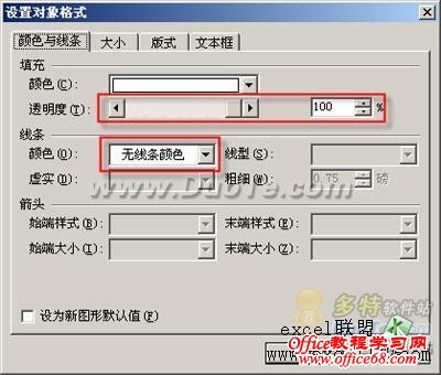 小试牛刀 教你用WPS来造字
