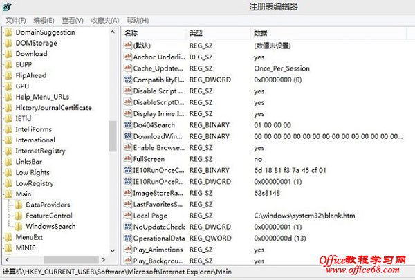 删除Win8.1系统休眠文件有妙招