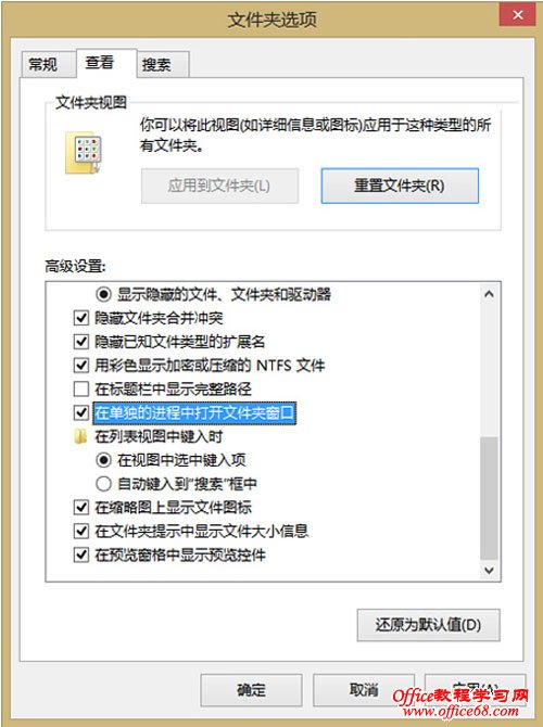 破解Win8/Win8.1下文件夹假死的四大思路