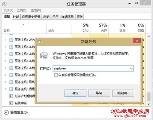 破解Win8/Win8.1下文件夹假死的四大思路