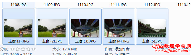 Windwos 7系统下如何批量修改照片名