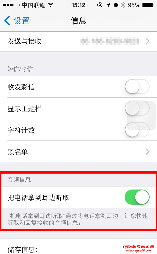 iMessage 发送语音方法3 iMessage 发送语音方法3