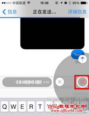 iMessage 发送语音方法2 iMessage 发送语音方法2