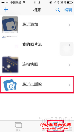 iOS8最近已删除 iOS8最近已删除