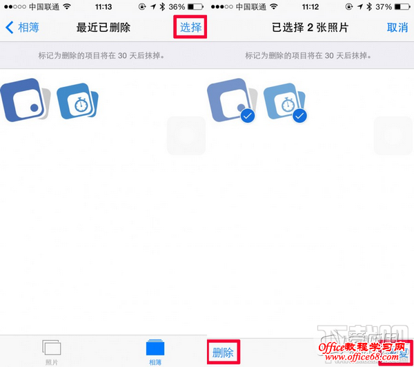 iOS8已删除照片多选 iOS8已删除照片多选