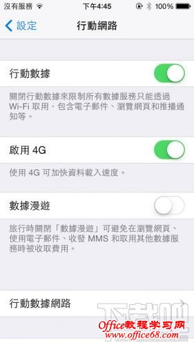 iOS8ʡر4G