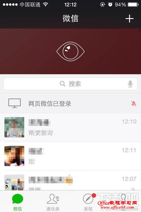 微信朋友圈发小视频方法2 微信朋友圈发小视频方法2