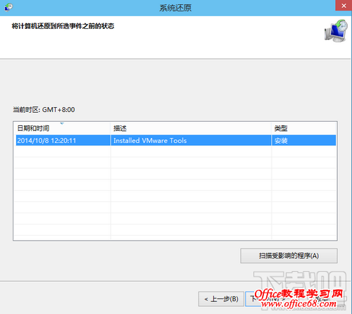 win10系统还原2 win10系统还原2