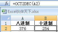 ExcelʹOCT2DEC˽תΪʮƱ