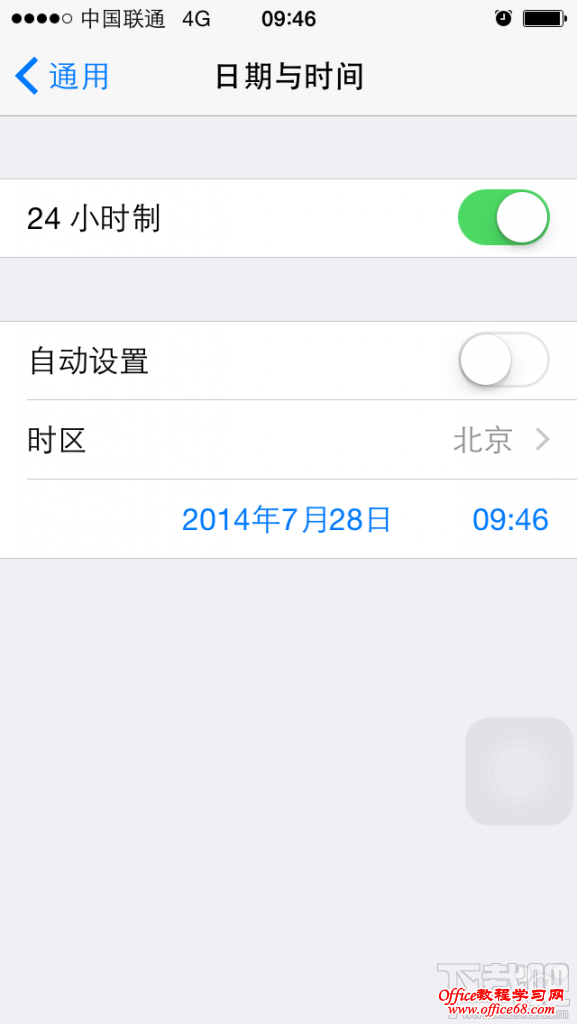 iOS8联通版4G开关iPhone修改时间 iOS8联通版4G开关iPhone修改时间