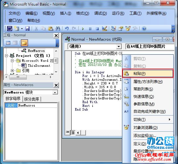 复制代码粘贴进来