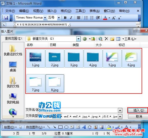 找到存放图片的路径选择图片