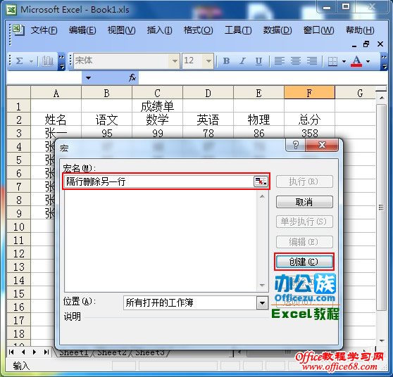 输入宏“名称”