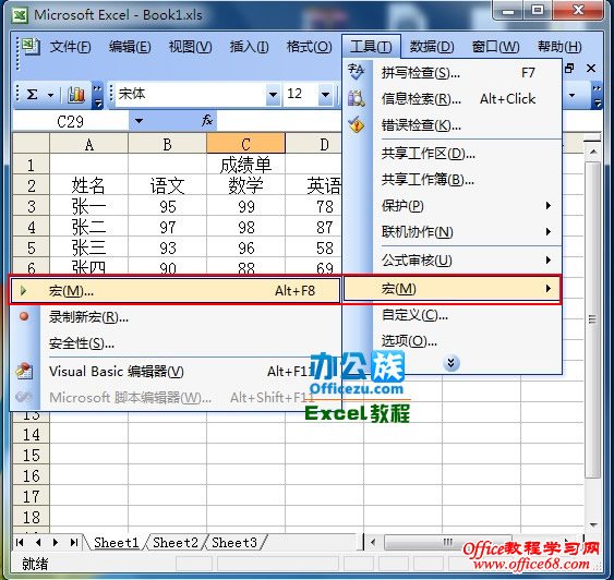返回Excel主界面