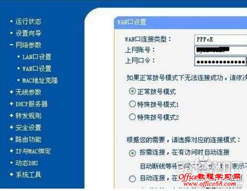 有线路由器怎么安装