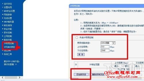 无线路由器的详细设置及设置为无线AP的方法