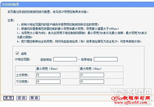 无线路由器的详细设置及设置为无线AP的方法