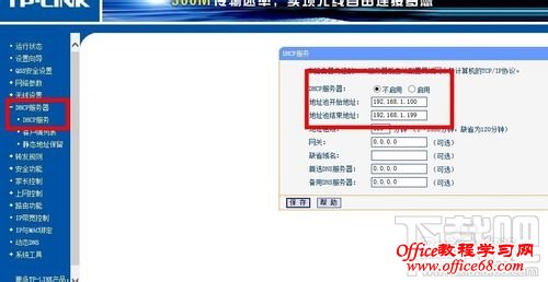 无线路由器的详细设置及设置为无线AP的方法