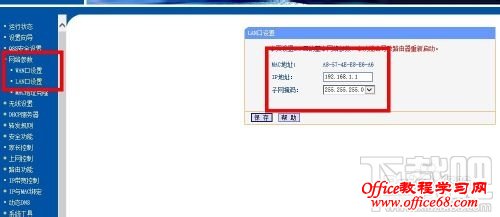 无线路由器的详细设置及设置为无线AP的方法