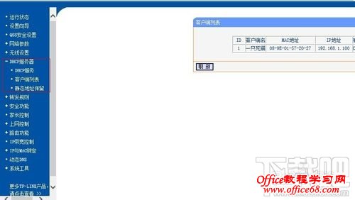 无线路由器的详细设置及设置为无线AP的方法