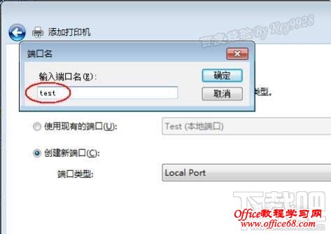 windows怎么添加虚拟打印机
