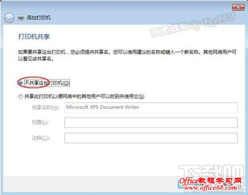 windows怎么添加虚拟打印机