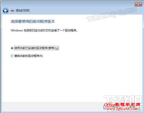 windows怎么添加虚拟打印机