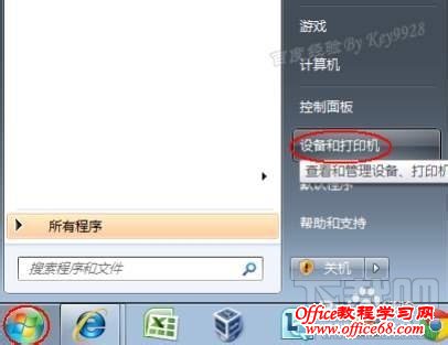 windows怎么添加虚拟打印机