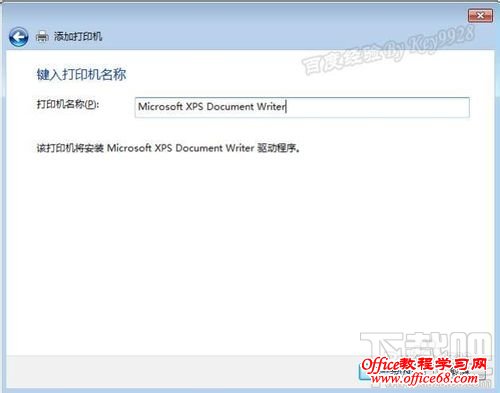 windows怎么添加虚拟打印机
