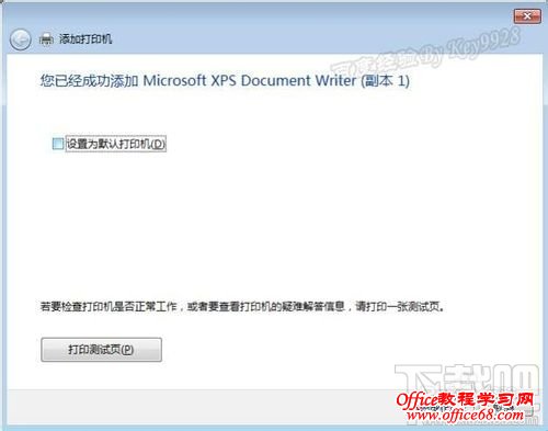 windows怎么添加虚拟打印机