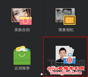 camara360最美证件照 camara360最美证件照