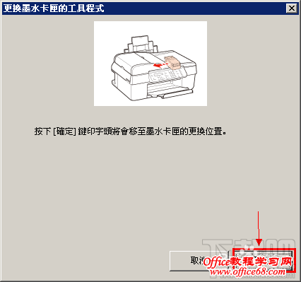 爱普生OFFICE TX300F系列打印机给墨盒注墨教程