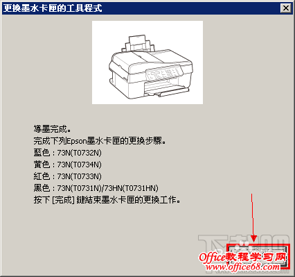 爱普生OFFICE TX300F系列打印机给墨盒注墨教程