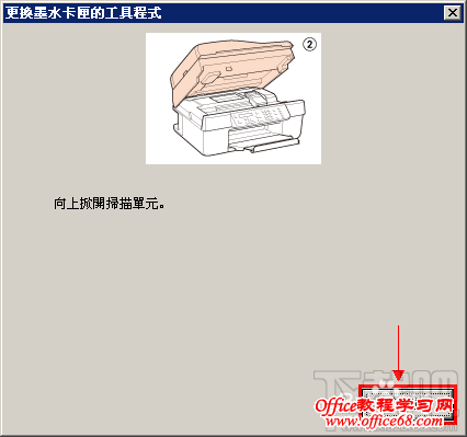 爱普生OFFICE TX300F系列打印机给墨盒注墨教程