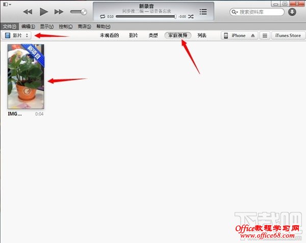 如何将iPhone竖拍的视频倒过来2