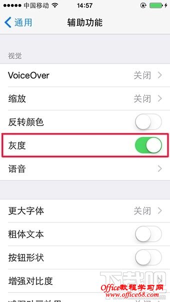iOS8实用小技巧15项13