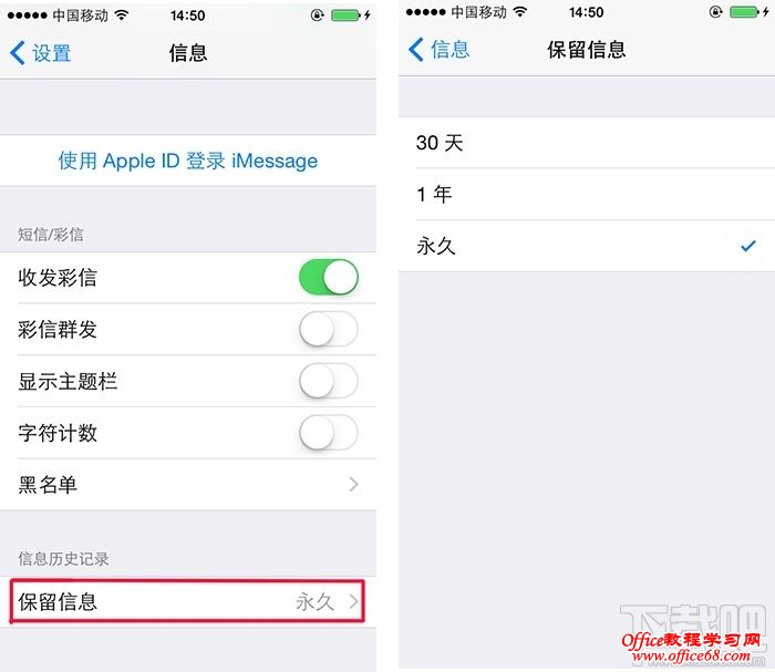 iOS8实用小技巧15项9