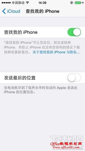 iOS8实用小技巧15项11